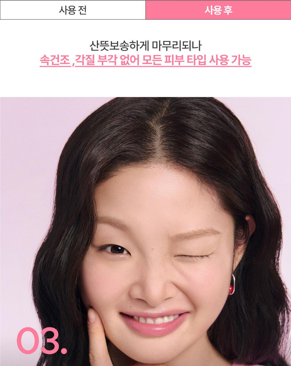 Innisfree - Daily UV Tone-Up No Sebum Sun Cream 50ml