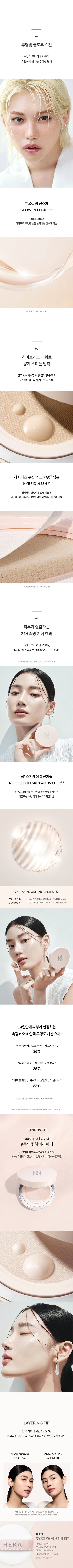 HERA Reflection Skin Glow Cushion Foundation 35g (Felix&