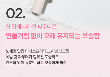 Innisfree - Daily UV Tone-Up No Sebum Sun Cream 50ml