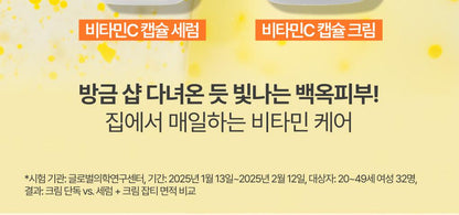 Innisfree - Vitamin C Green Tea Enzyme Brightening Cream 50ml (1+1)