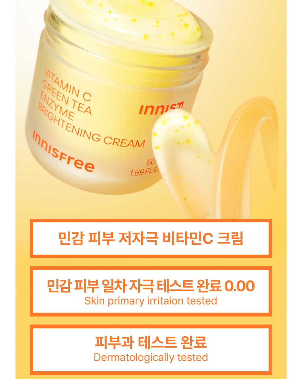 Innisfree - Vitamin C Green Tea Enzyme Brightening Cream 50ml (1+1)