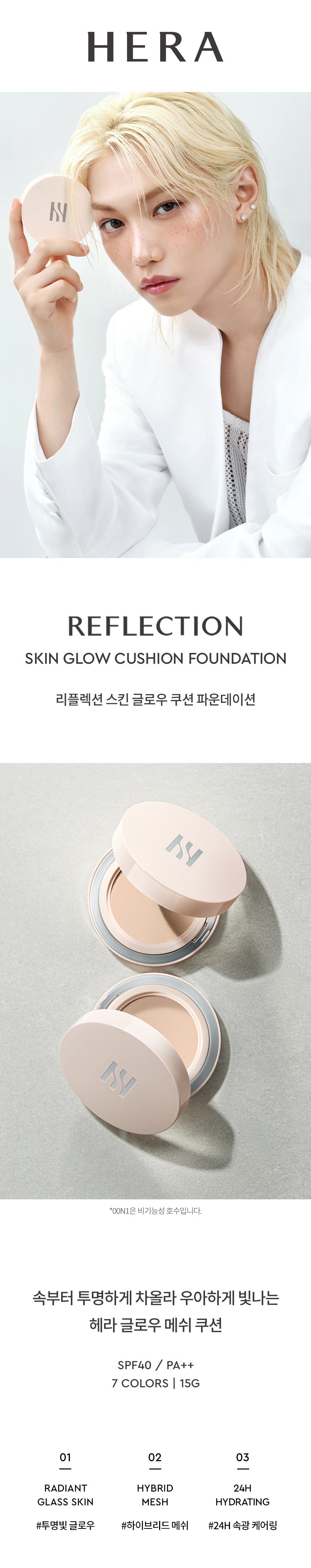 HERA Reflection Skin Glow Cushion Foundation 35g (Felix&