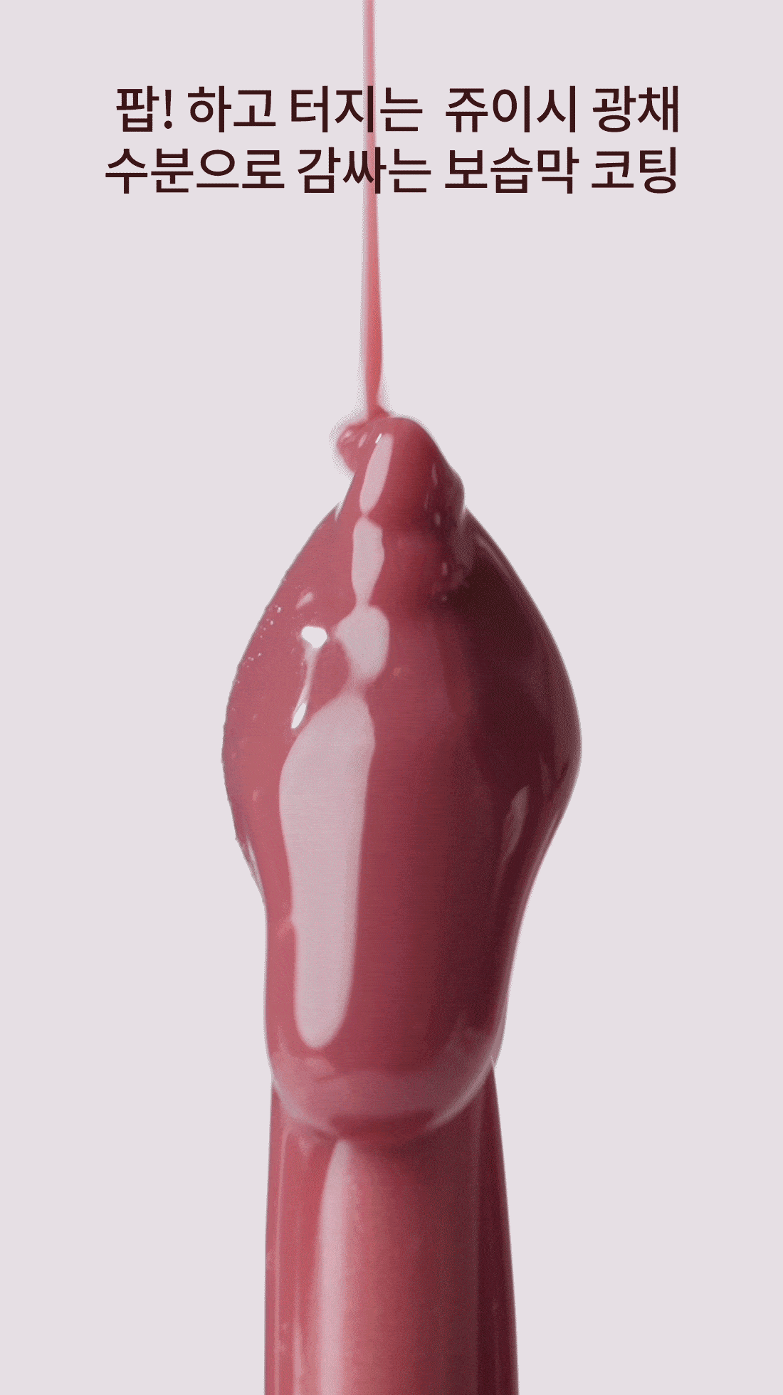 LANEIGE - Juice Pop Box Lip Tint 4.5g