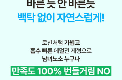 Innisfree - Green Tea Hyaluronic Sun Serum 50ml (1+1)