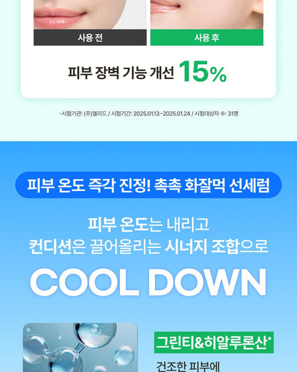 Innisfree - Green Tea Hyaluronic Sun Serum 50ml (1+1)