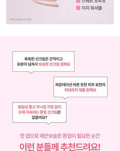 Innisfree - Daily UV Tone-Up No Sebum Sun Cream 50ml