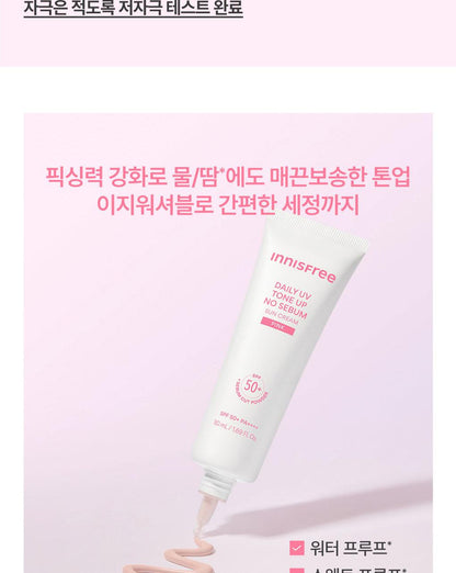 Innisfree - Daily UV Tone-Up No Sebum Sun Cream 50ml