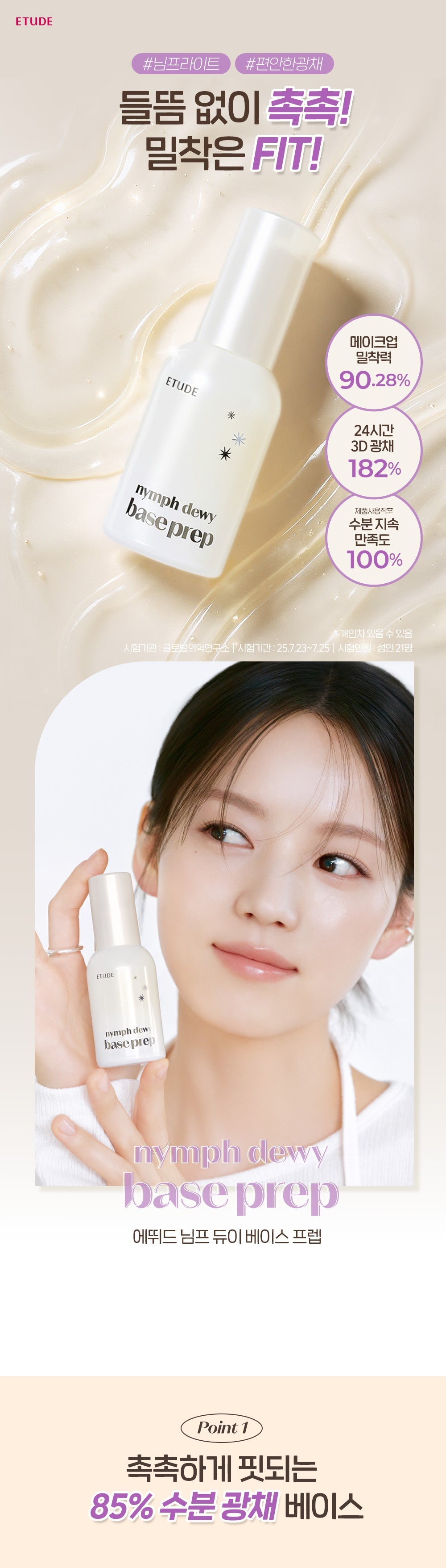 ETUDE X GANADI - Nymph Dewy Base Prep