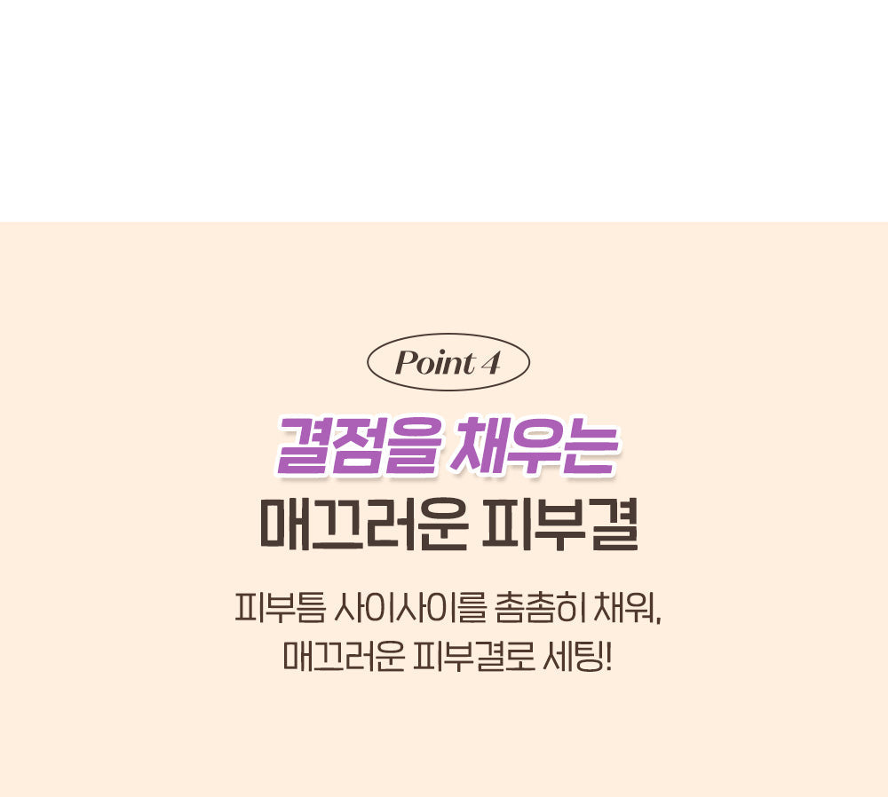 ETUDE X GANADI - Nymph Dewy Base Prep