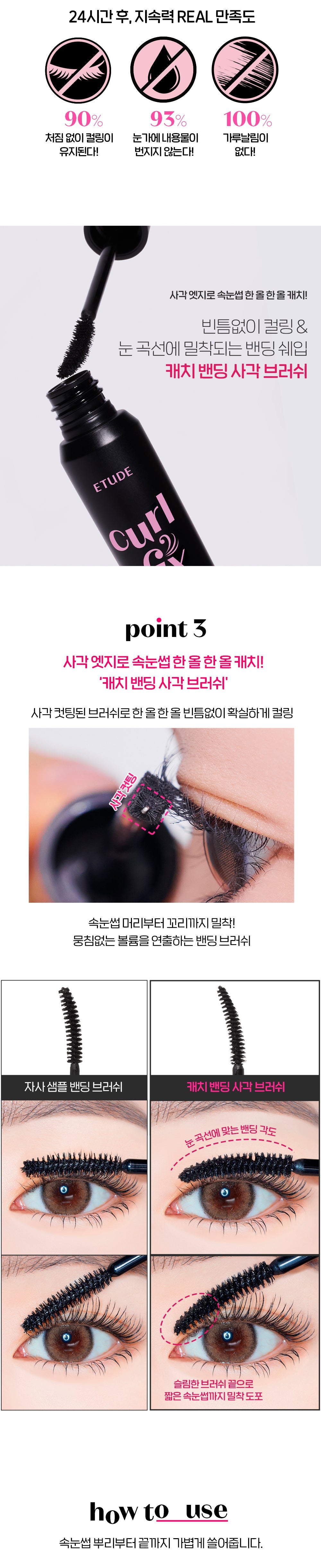 ETUDE X GANADI - Curl Fix Mascara