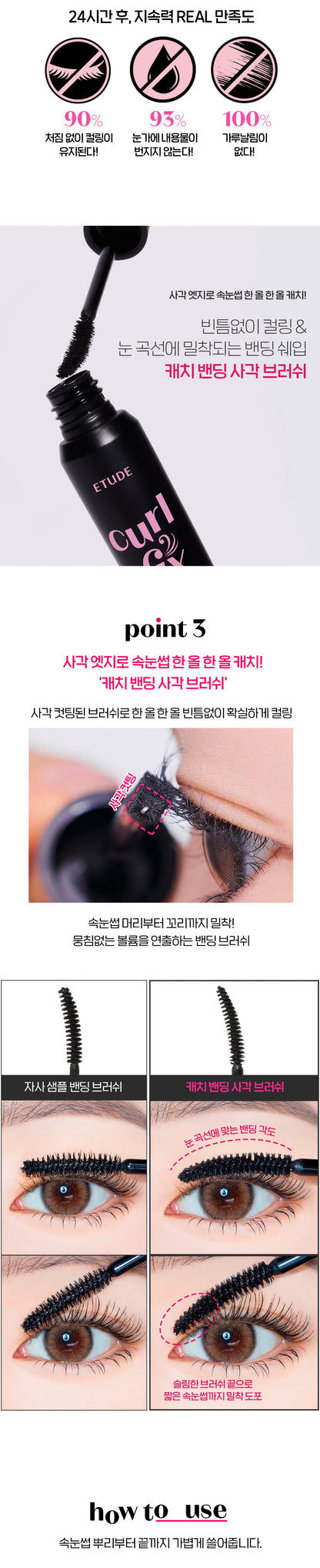 ETUDE X GANADI - Curl Fix Mascara