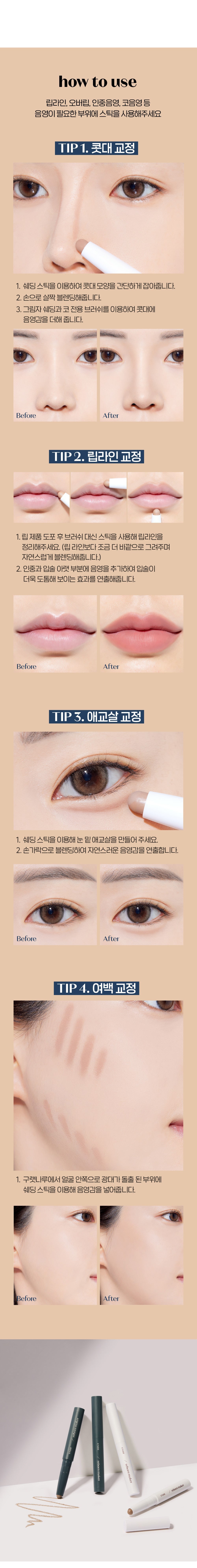 ETUDE X GANADI - Reborn Maker Contour Stick