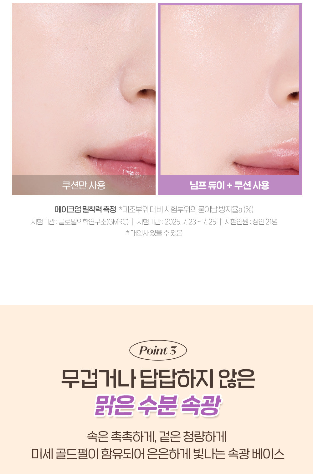 ETUDE X GANADI - Nymph Dewy Base Prep