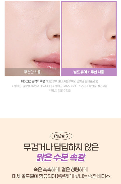 ETUDE X GANADI - Nymph Dewy Base Prep