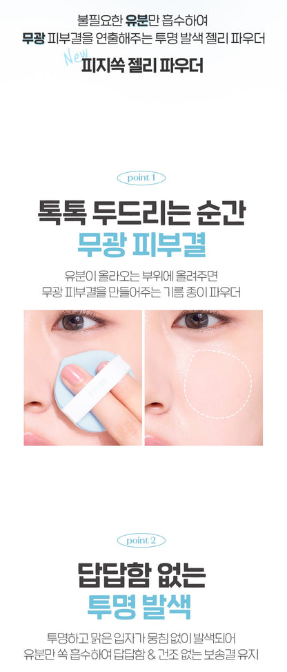 ETUDE X GANADI - No Sebum Jelly Powder