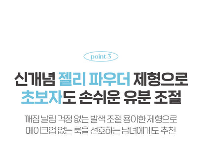 ETUDE X GANADI - No Sebum Jelly Powder