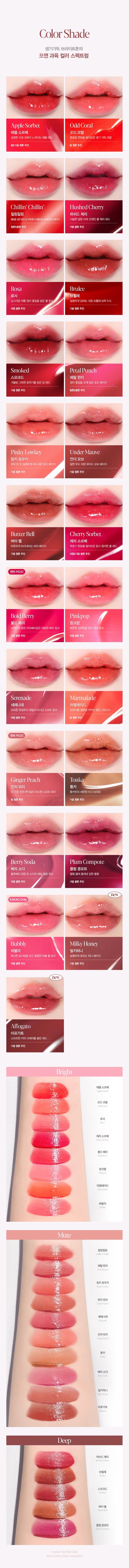 Espoir - Couture Lip Tint Glaze (+ Tint Keyring &amp; Mini Cushion)