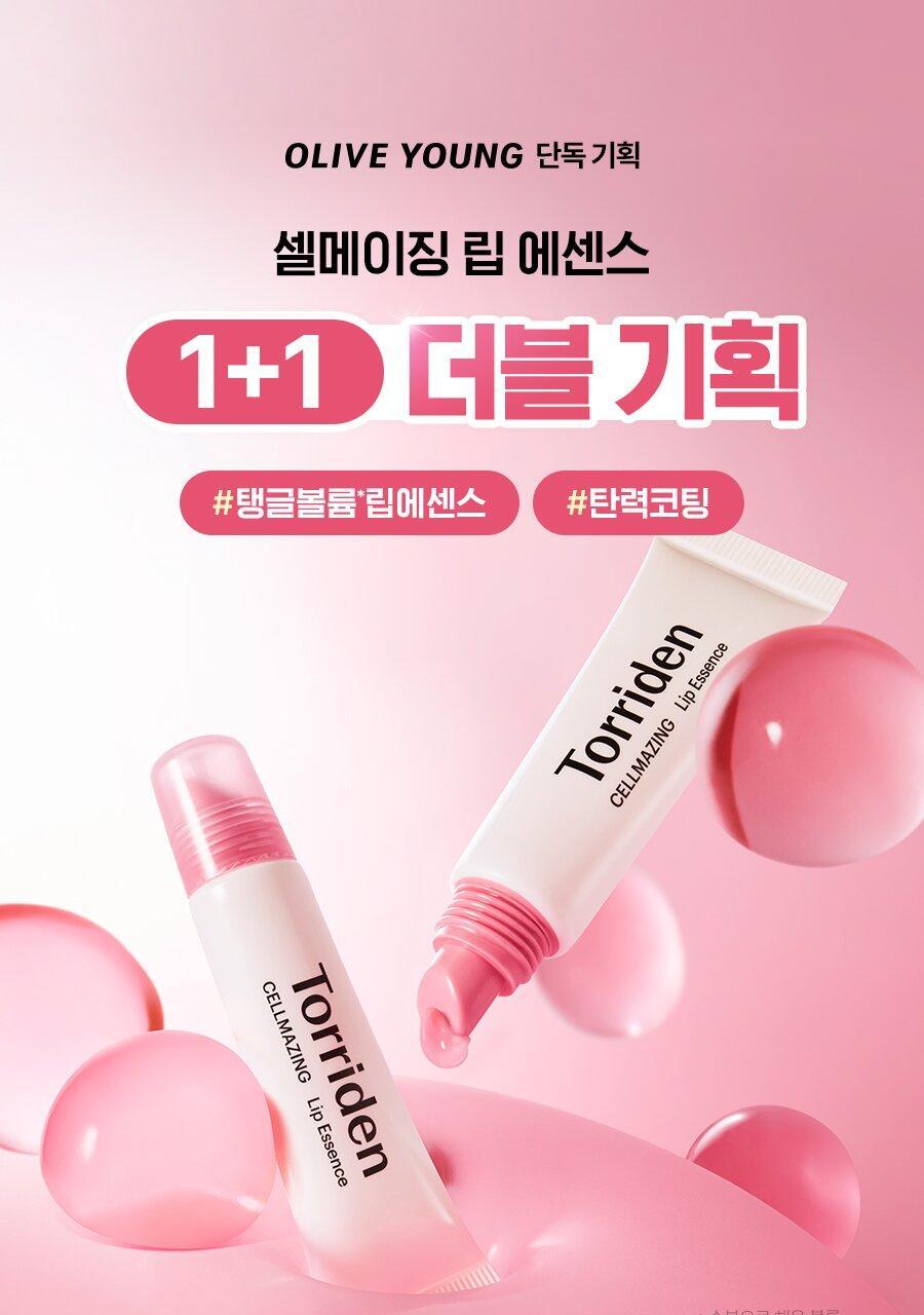 Torriden - Cellmazing Lip Essence 11ml (1+1) (CORTIS Pick)