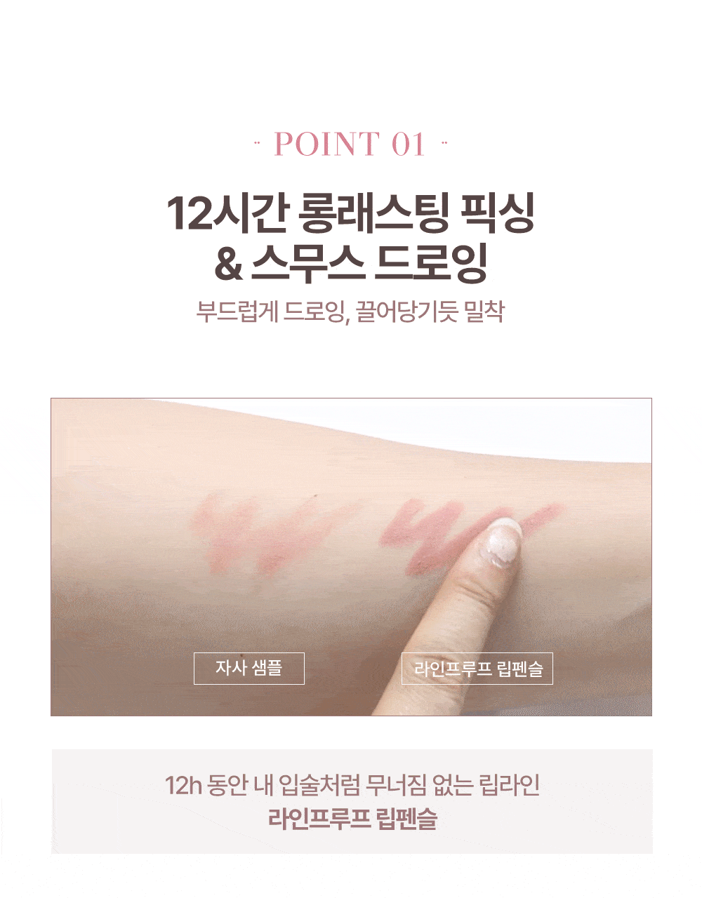 Heart Percent - Dote On Mood Lineproof Lip Pencil (SUNGHO’s Pick)