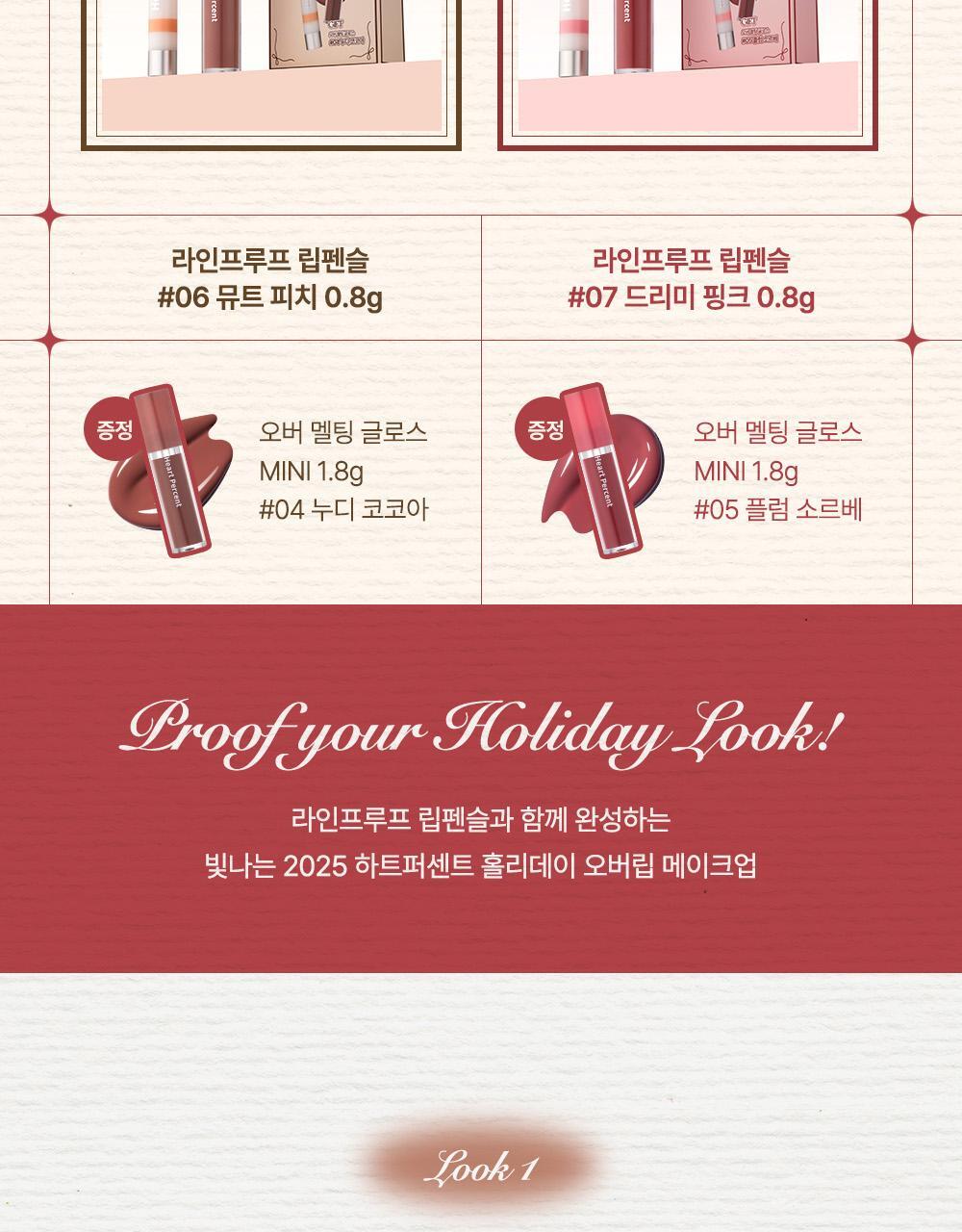 Heart Percent - Dote On Mood Lineproof Lip Pencil (SUNGHO’s Pick)
