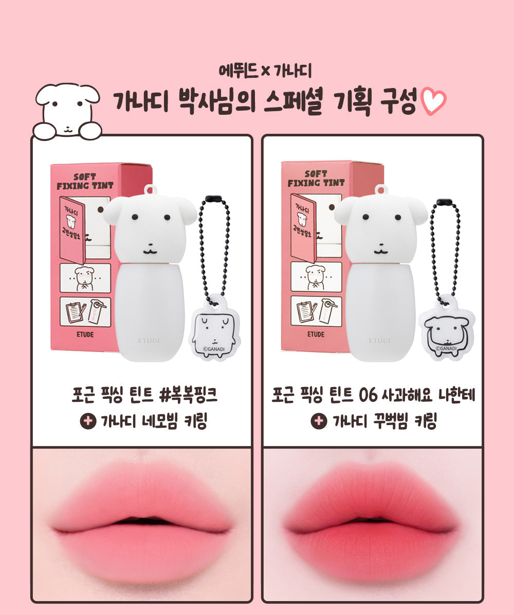 ETUDE X GANADI - Soft Fixing Tint