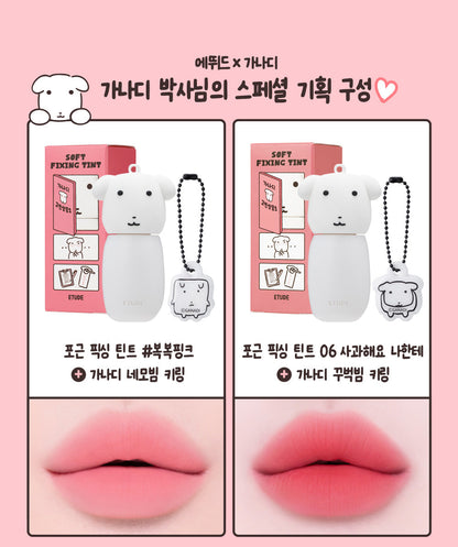 ETUDE X GANADI - Soft Fixing Tint