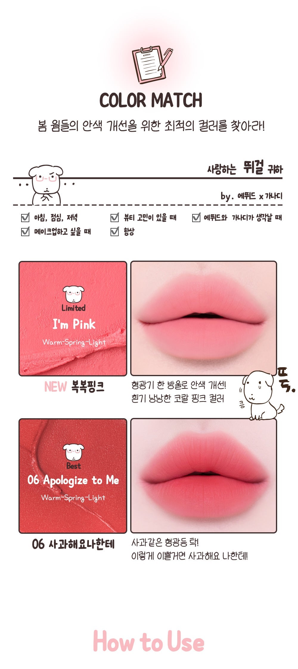 ETUDE X GANADI - Soft Fixing Tint