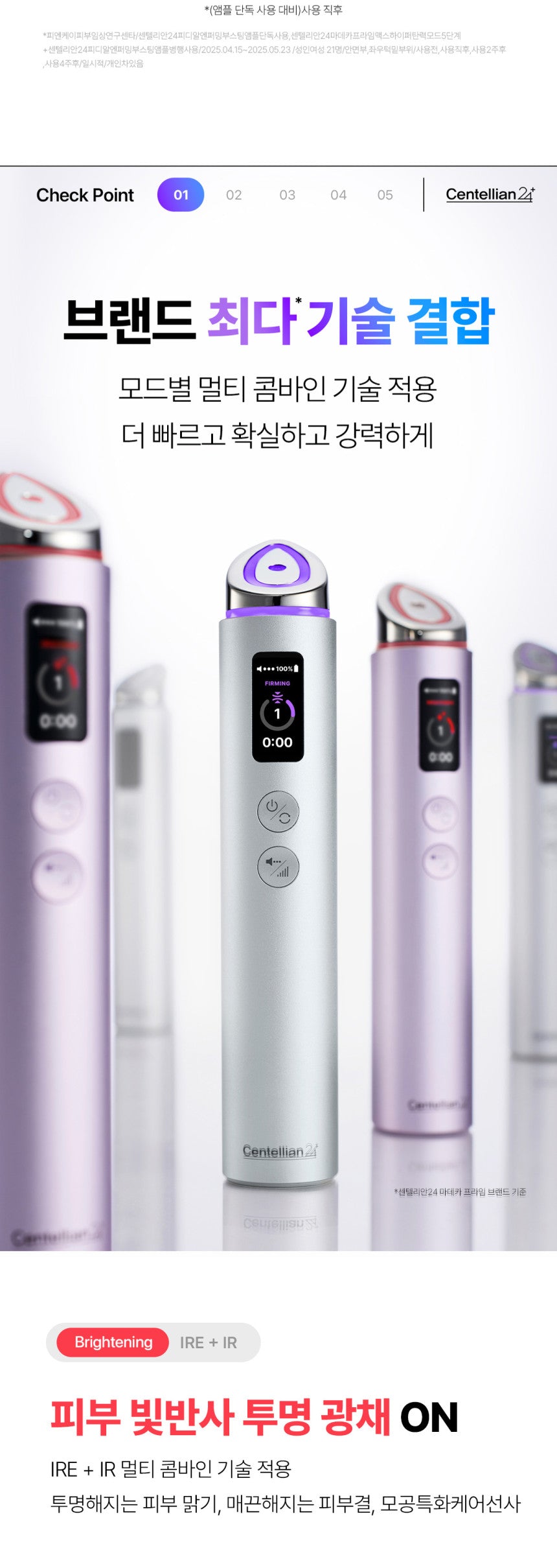 Centellian24 - Madeca Prime Max (Hyper Lifting &amp; Firming Beauty Device)