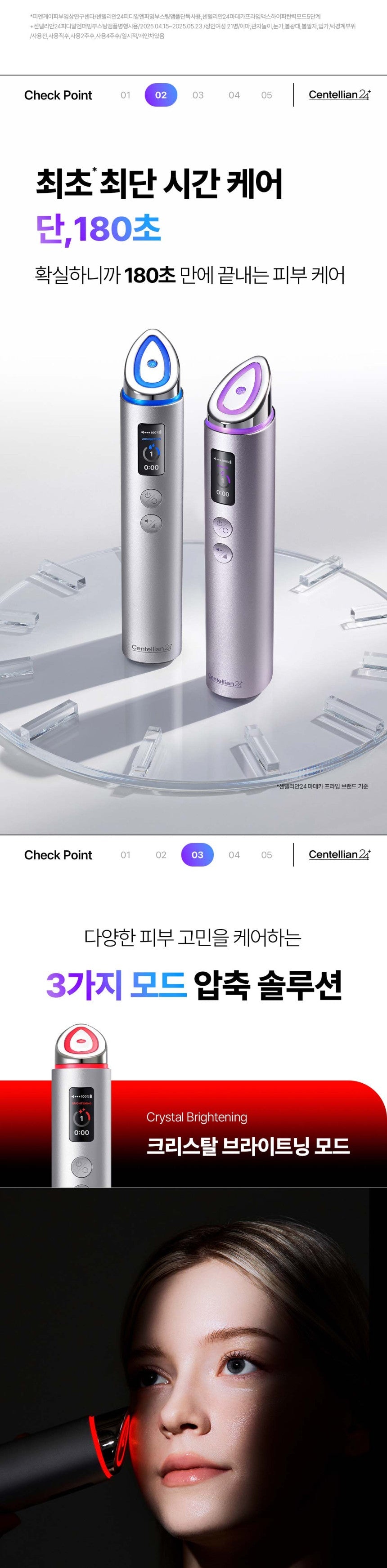 Centellian24 - Madeca Prime Max (Hyper Lifting &amp; Firming Beauty Device)