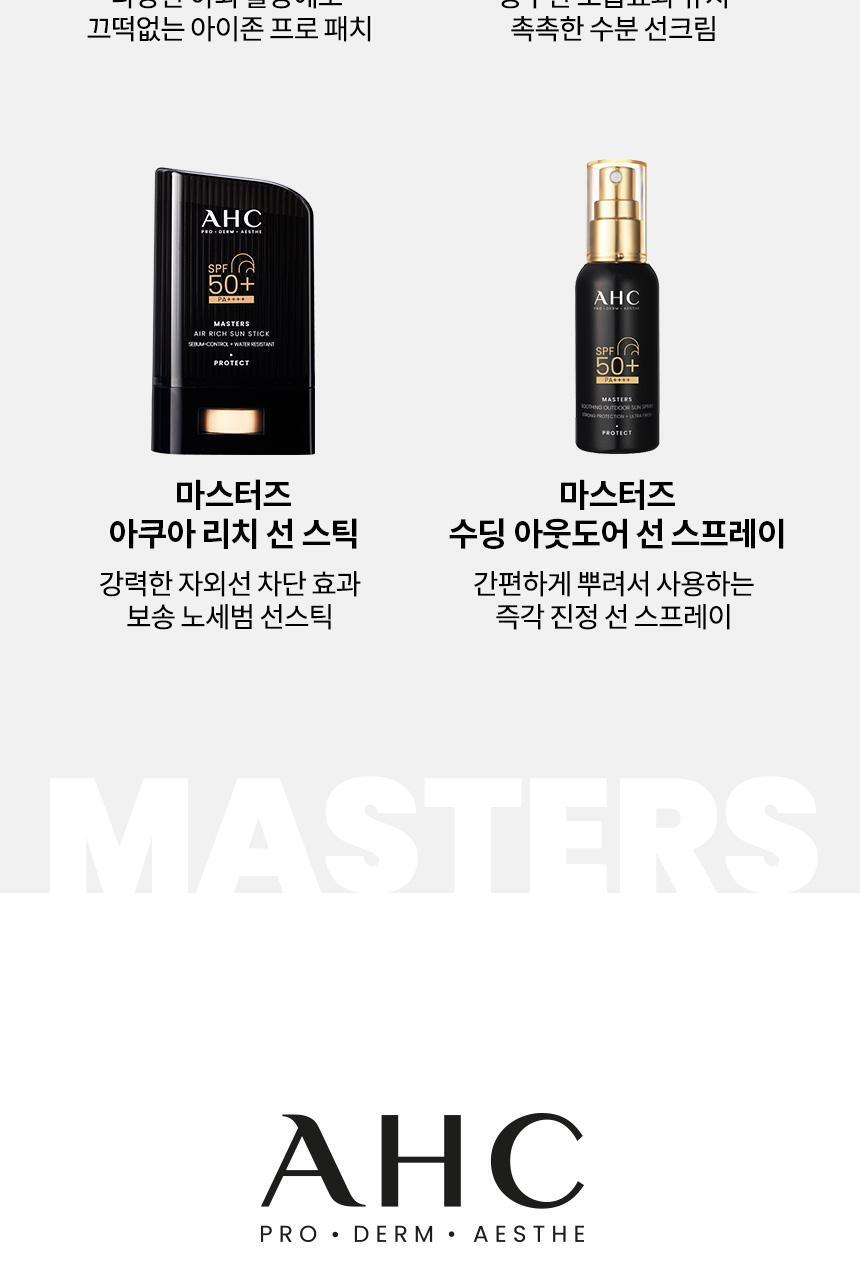 AHC - Masters Pro Sun Patch 2 Step (4ea)