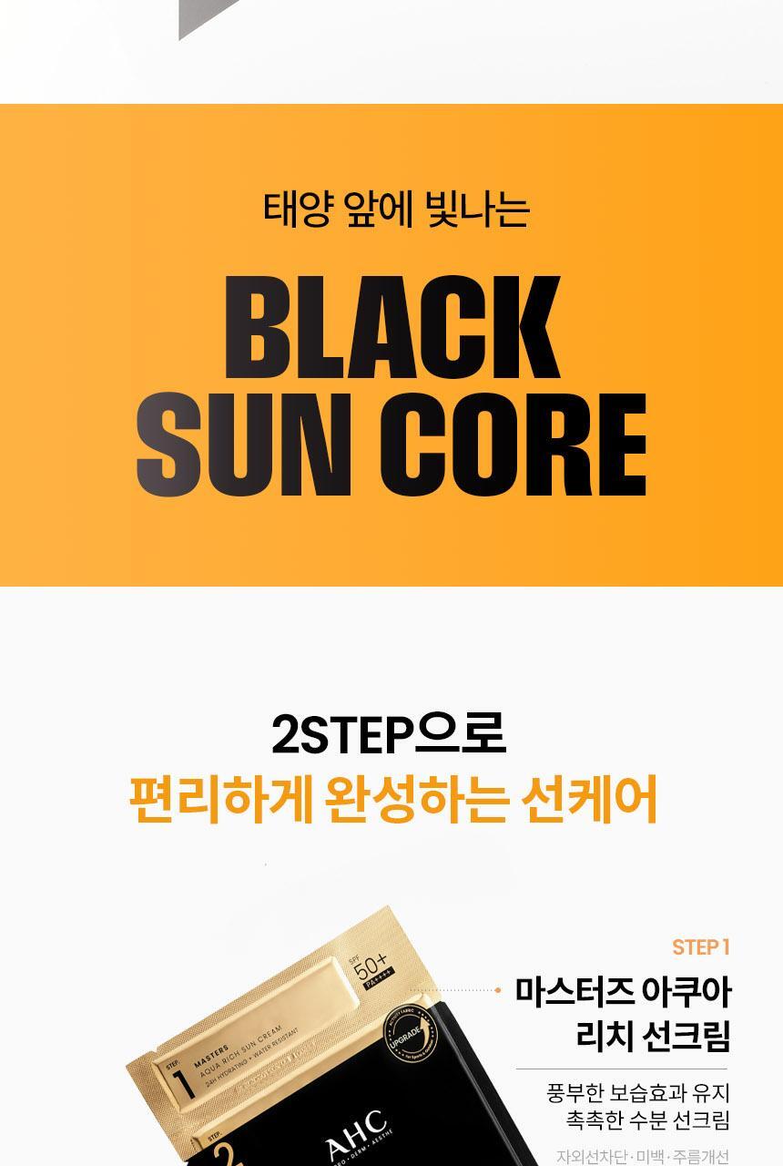AHC - Masters Pro Sun Patch 2 Step (4ea)