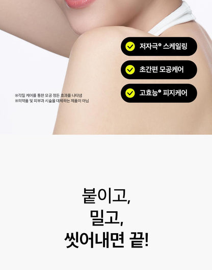 beplain - Mung Bean Pore Scaling Water 150ml + Cotton Pad 40 Sheets