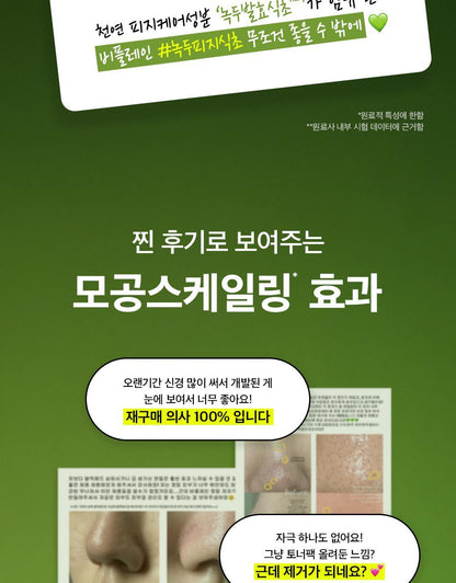 beplain - Mung Bean Pore Scaling Water 150ml + Cotton Pad 40 Sheets