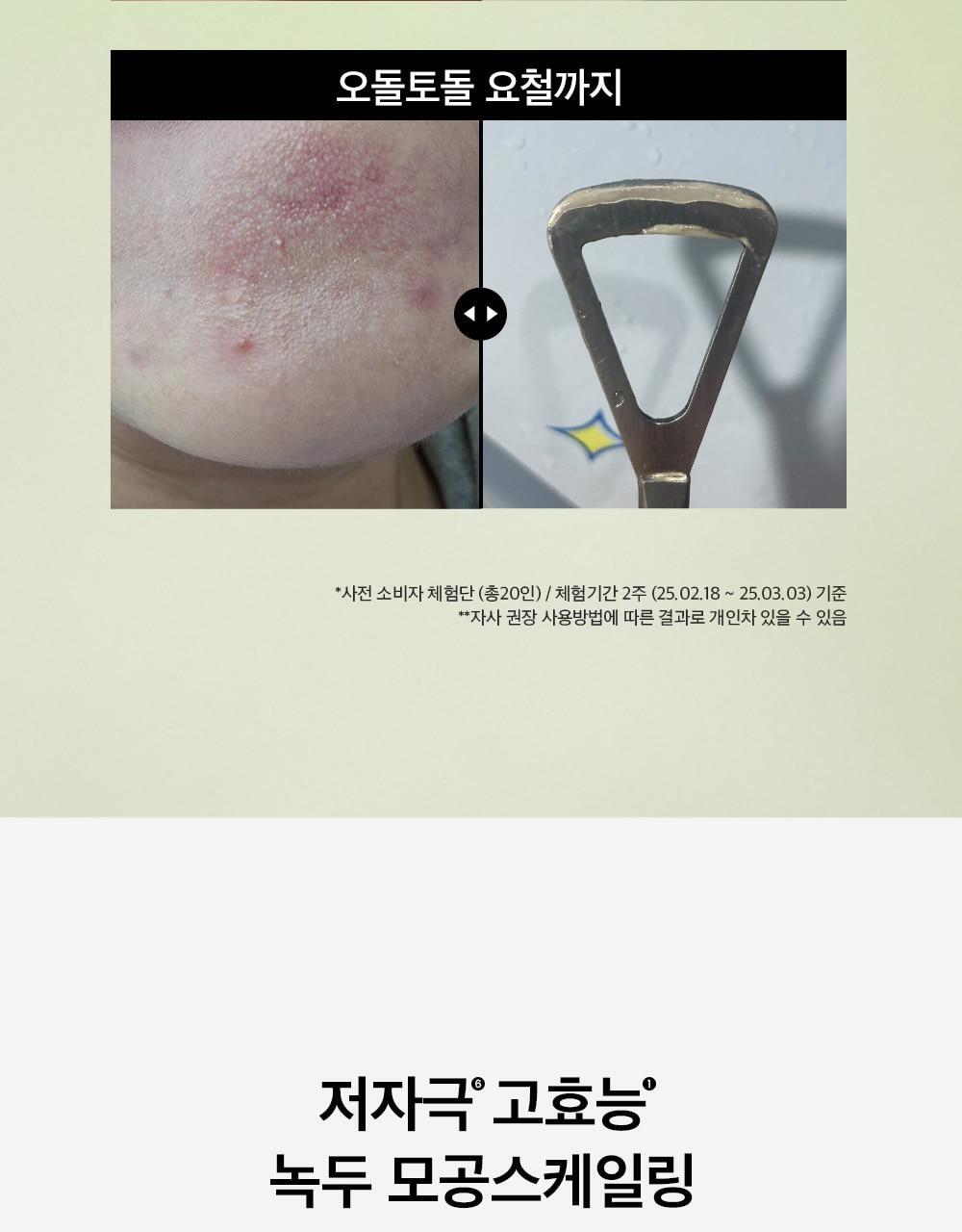 beplain - Mung Bean Pore Scaling Water 150ml + Cotton Pad 40 Sheets