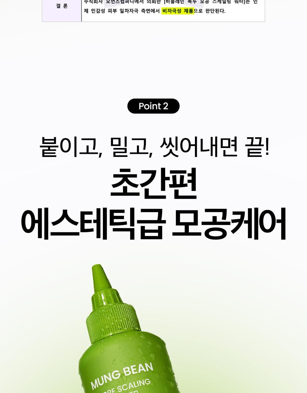 beplain - Mung Bean Pore Scaling Water 150ml + Cotton Pad 40 Sheets