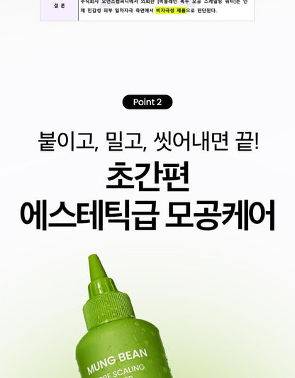 beplain - Mung Bean Pore Scaling Water 150ml + Cotton Pad 40 Sheets