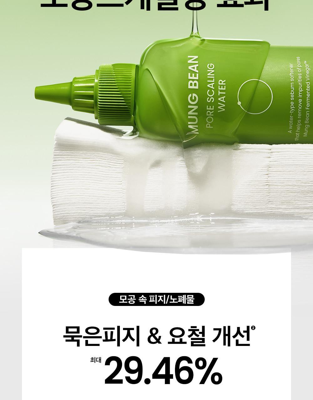 beplain - Mung Bean Pore Scaling Water 150ml + Cotton Pad 40 Sheets
