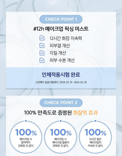 JUNGSAEMMOOL - Essential Mool Micro Fitting Mist