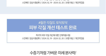 JUNGSAEMMOOL - Essential Mool Micro Fitting Mist