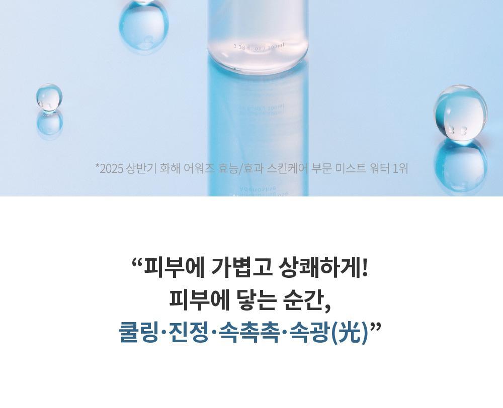 S.NATURE Aqua Squalane Mist 100ml (+ Cream 10ml) (LIZ&