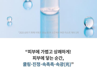 S.NATURE Aqua Squalane Mist 100ml (+ Cream 10ml) (LIZ&