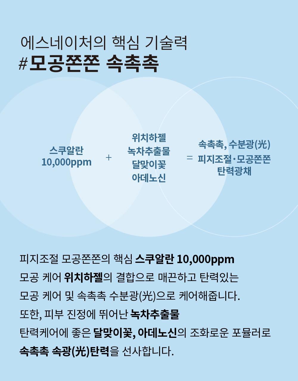 S.NATURE Aqua Squalane Mist 100ml (+ Cream 10ml) (LIZ&