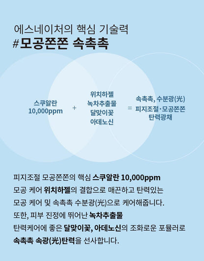 S.NATURE Aqua Squalane Mist 100ml (+ Cream 10ml) (LIZ&