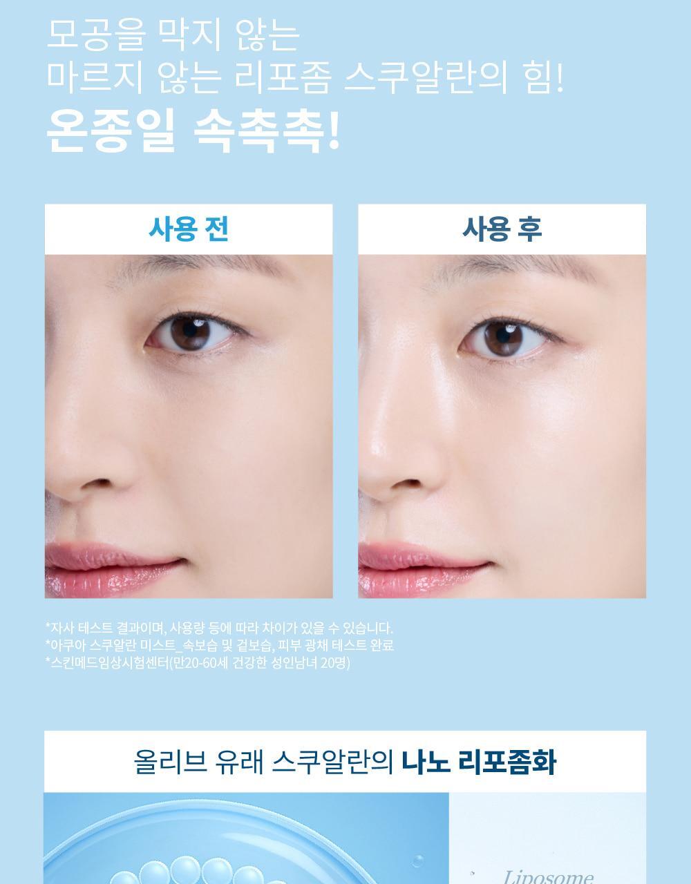 S.NATURE Aqua Squalane Mist 100ml (+ Cream 10ml) (LIZ&