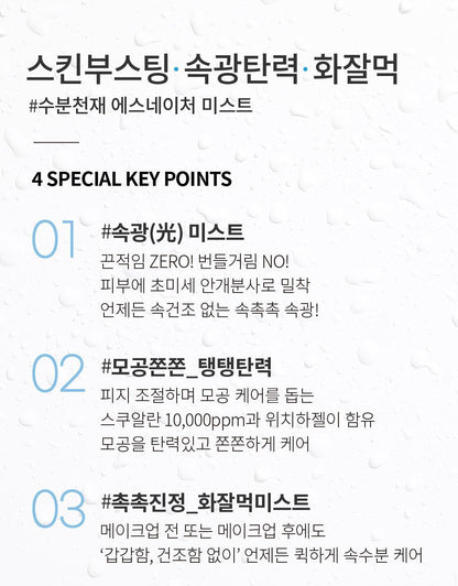 S.NATURE Aqua Squalane Mist 100ml (+ Cream 10ml) (LIZ&