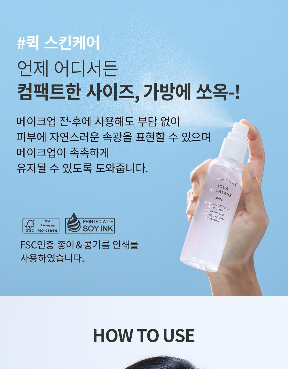 S.NATURE Aqua Squalane Mist 100ml (+ Cream 10ml) (LIZ&