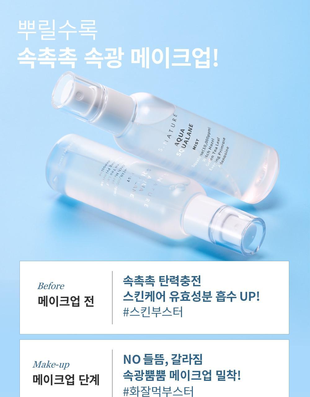 S.NATURE Aqua Squalane Mist 100ml (+ Cream 10ml) (LIZ&