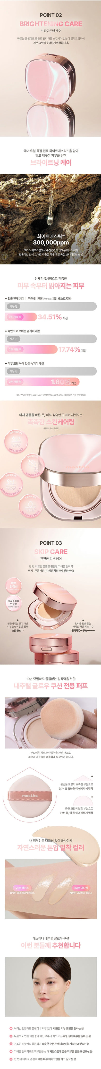 Mastic - Natural Glow Cushion
