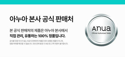 Anua - Heartleaf Pore Control Cleansing Oil 200ml (1+1)