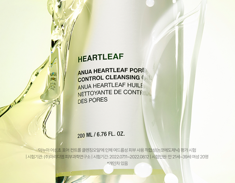 Anua - Heartleaf Pore Control Cleansing Oil 200ml (1+1)